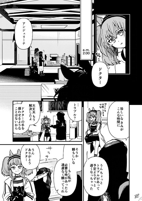 ラーメン
#アークナイツ #明日方舟 #ArknightsFanArt 