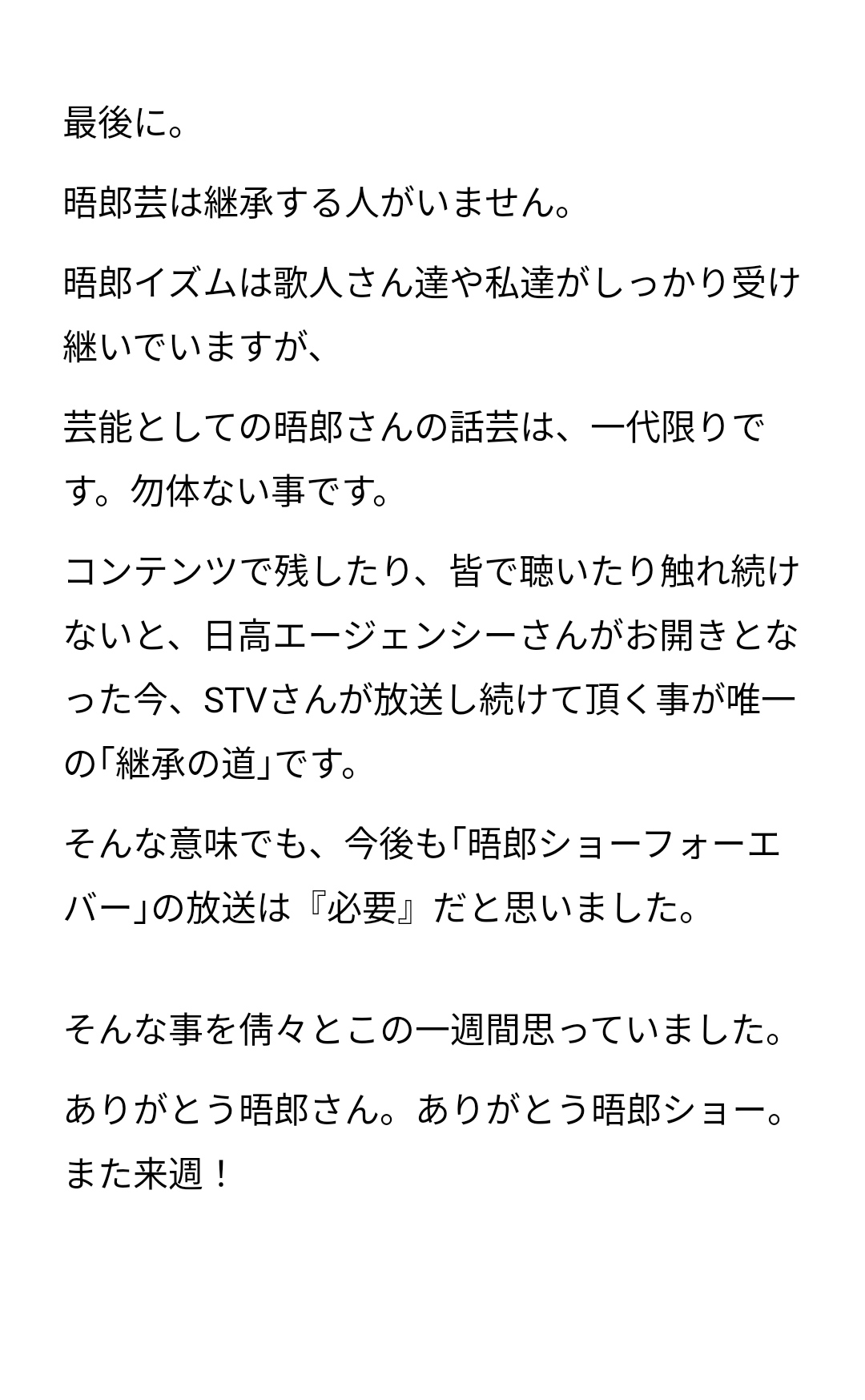 ゆーい Goro Show Is Forever Kaln08kq6drc4ix Twitter