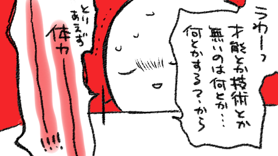 描いてから「あっ…といっても才能とか技術が欲しくない訳ではないんですよ…くれるというなら欲しいんですよ…?」と見えざる存在に言い訳をしている 