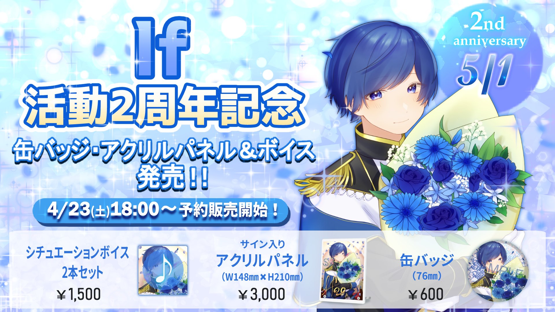 いれいす 缶バッジ 3周年 いふ If 5点 - キャラクターグッズ いれいす 缶バッジ 3周年 いふ If 5点 - キャラクターグッズ