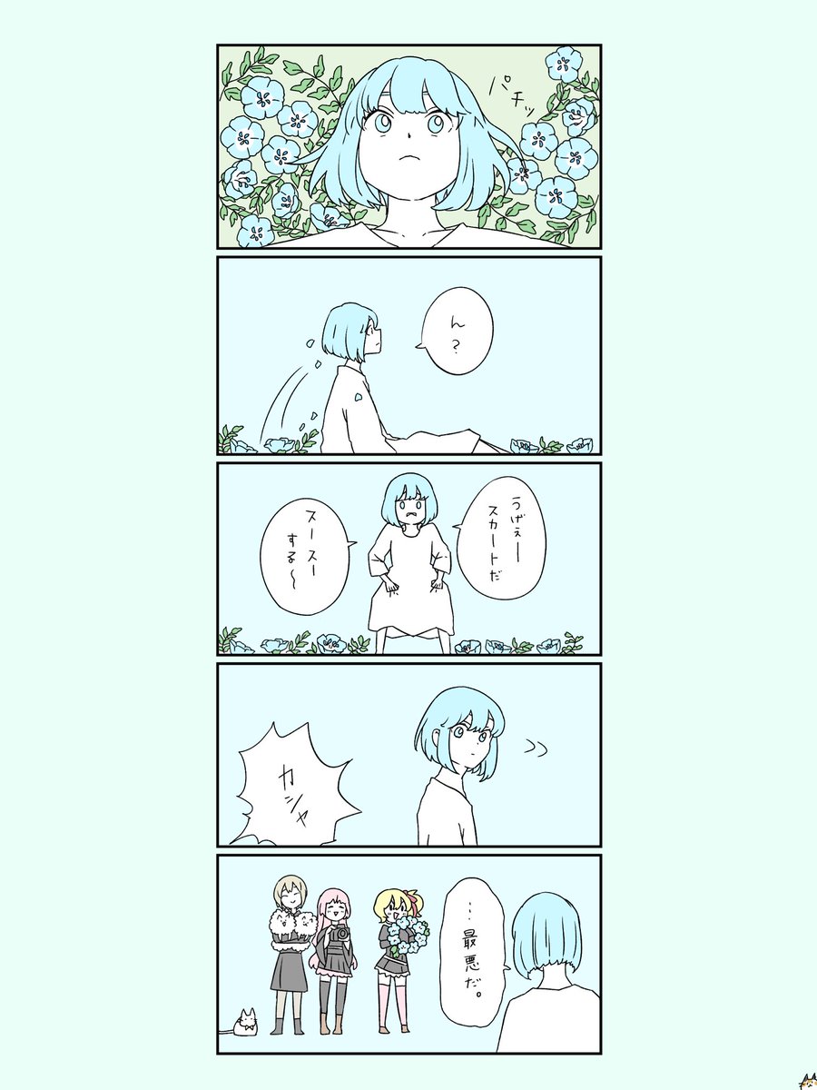 そろそろネモフィラ咲きそうだからアオちゃん参上。 
