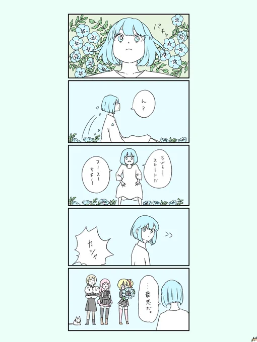 そろそろネモフィラ咲きそうだからアオちゃん参上。 
