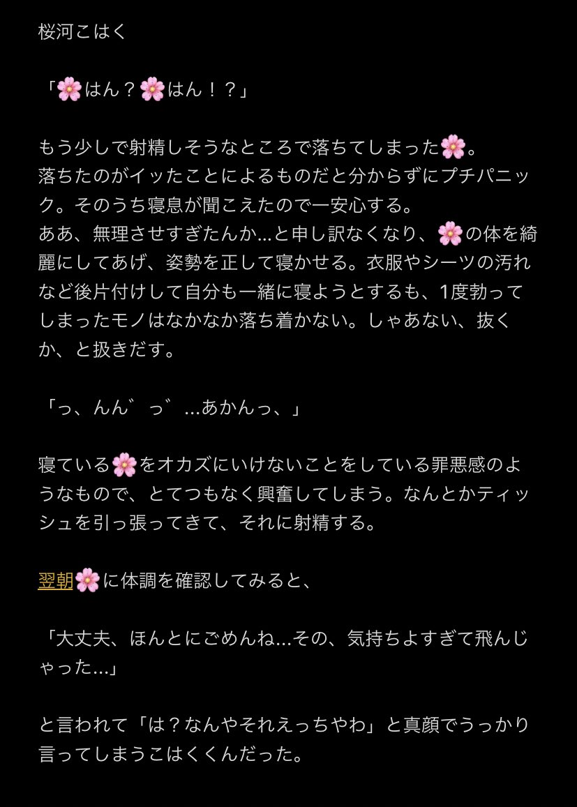 やくも 何度もいかされていかされて 意識が落ちてしまった と えろさに差があります 夜のあんスタプラス 夜のenstプラス T Co 6tqzbromel Twitter