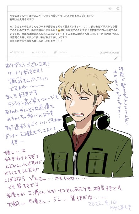 > ゆゆしまさん〜!ばけさん〜!いつも可愛いイラストありがとうございます♡
有明さん大好きです♡

な、なんとゆゆしま… #odaibako_07tnd https://t.co/d7RWdjQh7w 