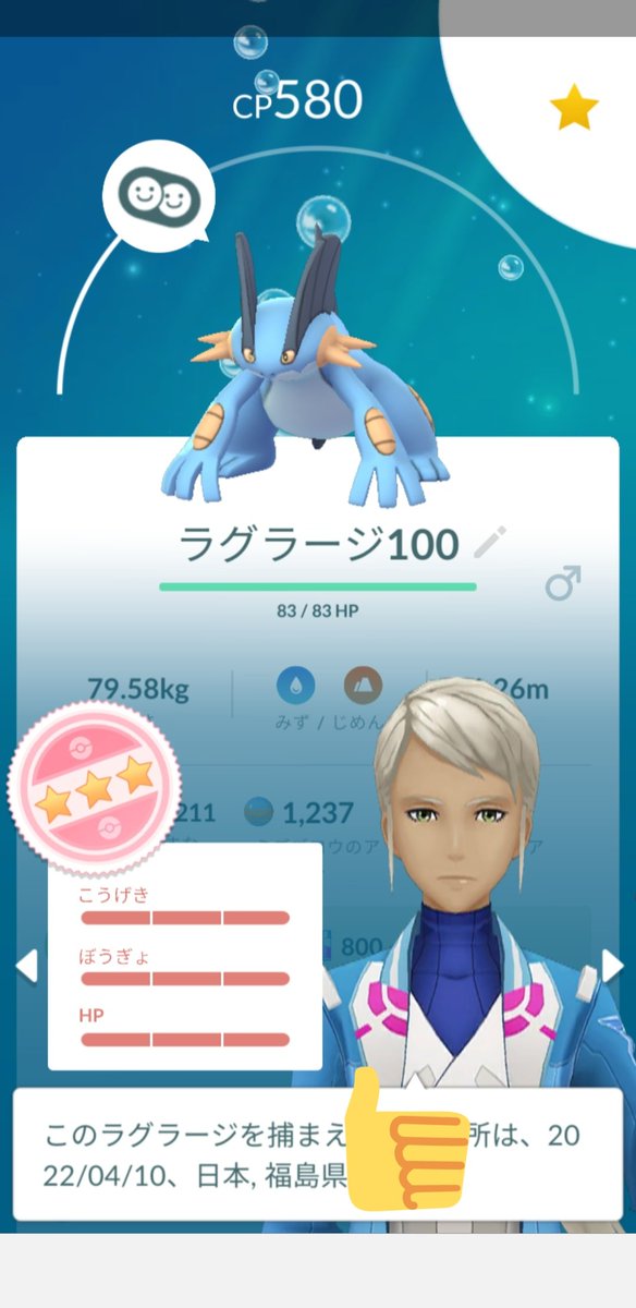 ポケモンgo ラグラージの入手方法 能力 技まとめ 攻略大百科 ポケモンgo ラグラージの入手方法 能力 技まとめ 攻略大百科