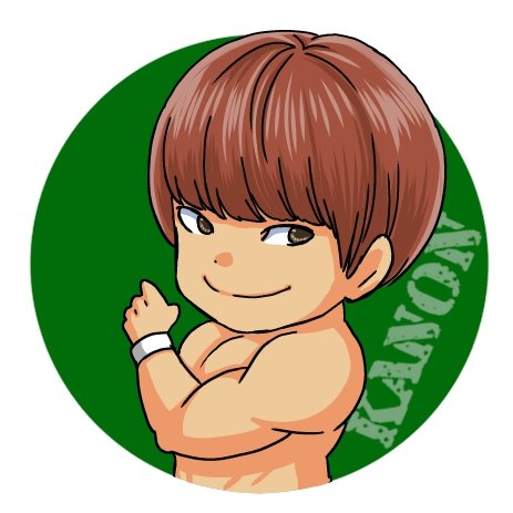 KANON選手は絶対来るからな…
フォローは今のうちだぞ… 