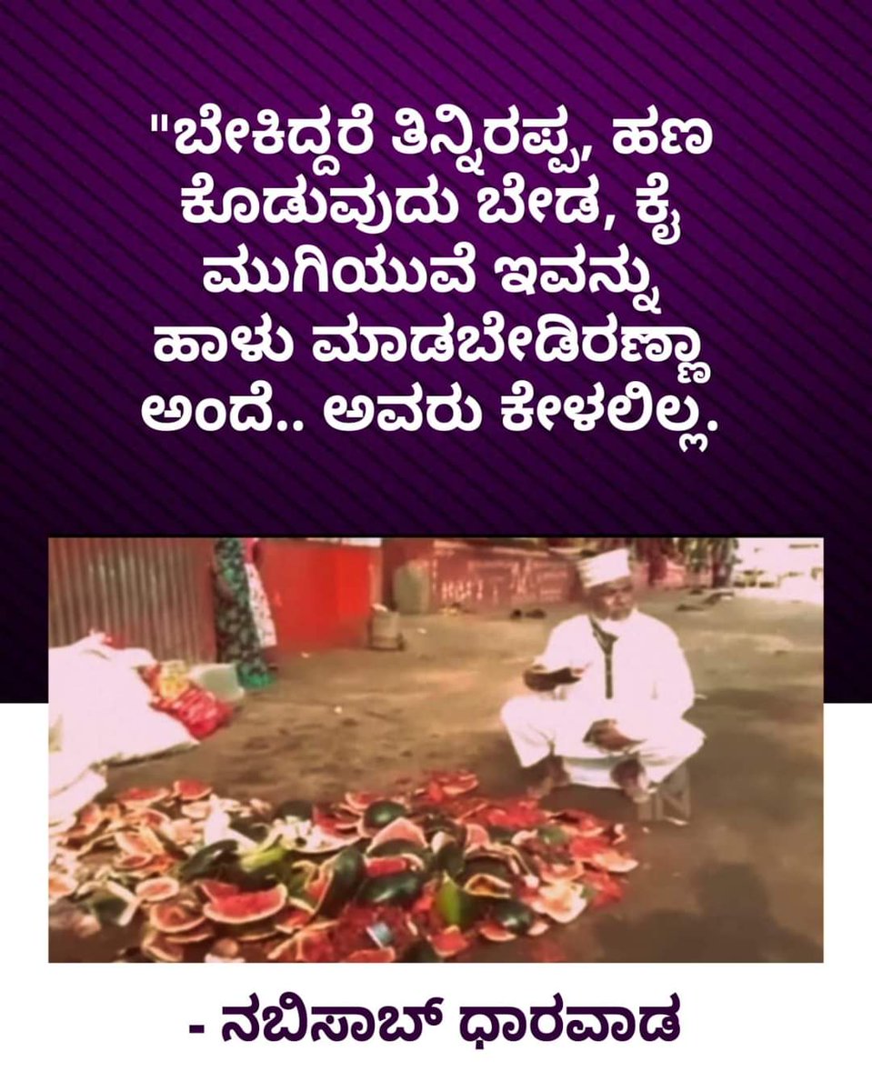 immu_ullal's tweet photo. Justice should be given to Nabi Saab and the responsibility lies over the CM of Karanataka 
#ArrestSanghiGoons
#JusticeForNabiSaab https://t.co/Pu7OP2Nb73