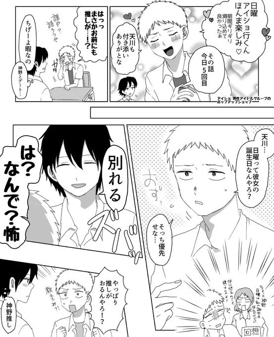 恐怖の激重感情男 