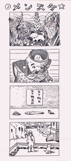 メンタルスケッチ覚え書き 