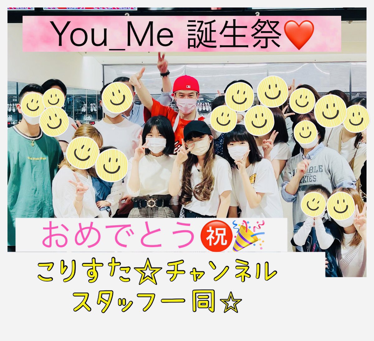 CoristaOfficial's tweet photo. You_Me 誕生祭記念‼️
『こりすたメンバー vs こりすたSTAFF対抗ボーリング大会‼️』
Konatsu・Miku・NORINGO☆P・MANAMI ・こりすたSTAFFのみなさんありがとうございました😊
#相模原パークレーン
#coringostyle
#ボーリング
#誕生祭 https://t.co/fOf6Ek4IqD