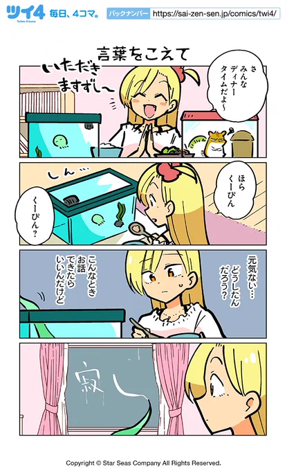 【言葉をこえて1】ぽんとごたんだ『ギャルとクトゥルフ』 https://t.co/7f8G8bOixJ #ツイ4 