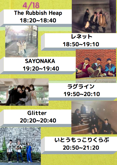 RJGB5's tweet photo. 【Road to Rockstar vol.14】新入生歓迎イベント

🗓2022年4月18日、19日 2days!
⏰OPEN 18:00/START 18:20

🎫ADV/¥2000  DOOR/¥2500
　   高校生上記値段より¥1000引き
       新1年生チケット代無料！（+1dtink代）

日割りタイムテーブル公開します！
是非2���間ともお越しください！ https://t.co/6DEaW3gOcM
