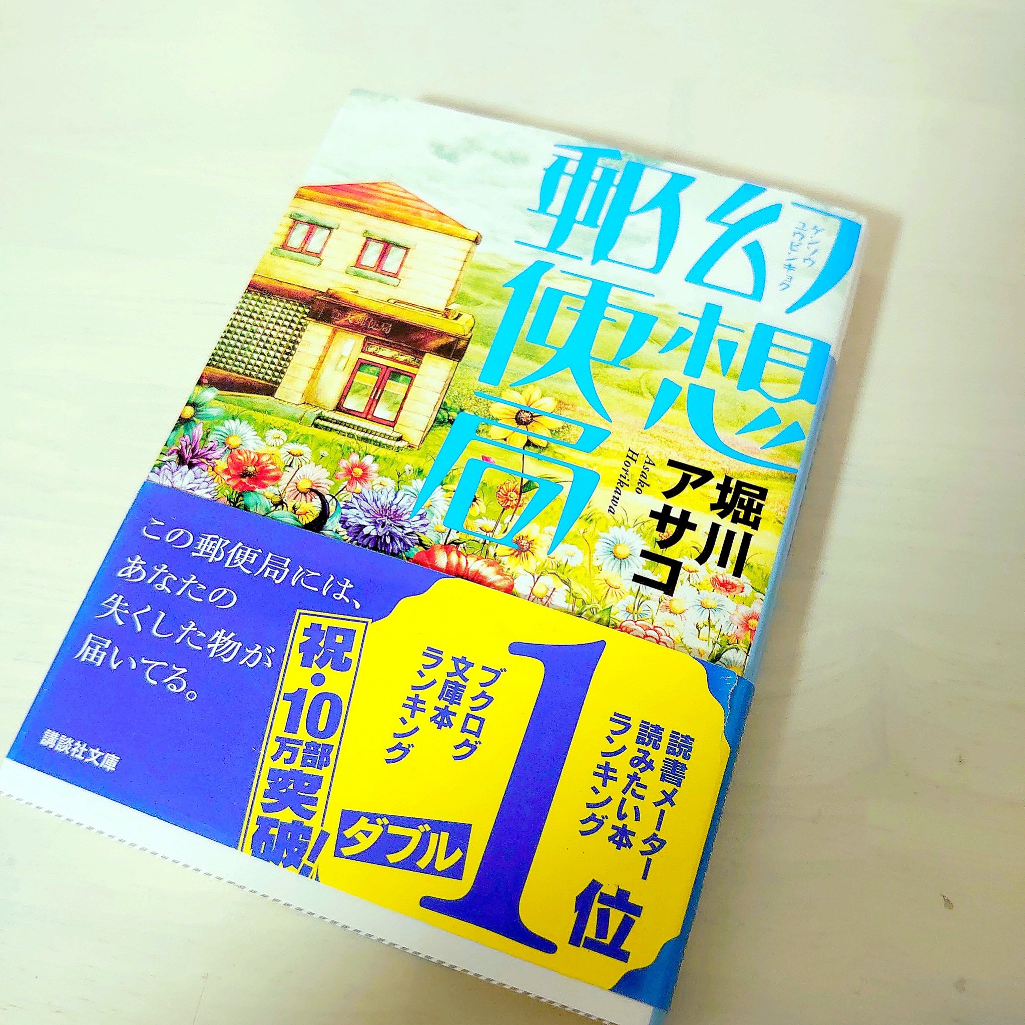 幻想郵便局 Twitter Search Twitter