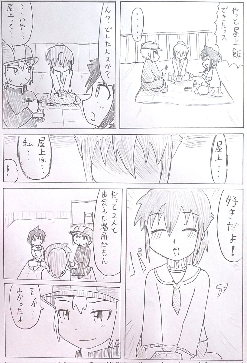 明日、またね。(10/15) 