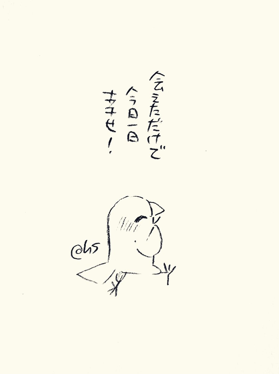 会えただけで今日一日幸せ!
#1日1回恋することり 