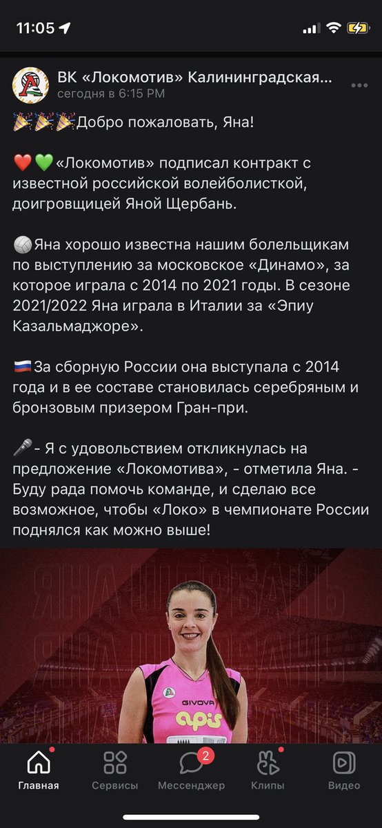 appole_ra's tweet photo. вполне ожидаемо было, что сейчас легионеры начнут переходить, но то, что в локо… https://t.co/B1WLBW9qSw