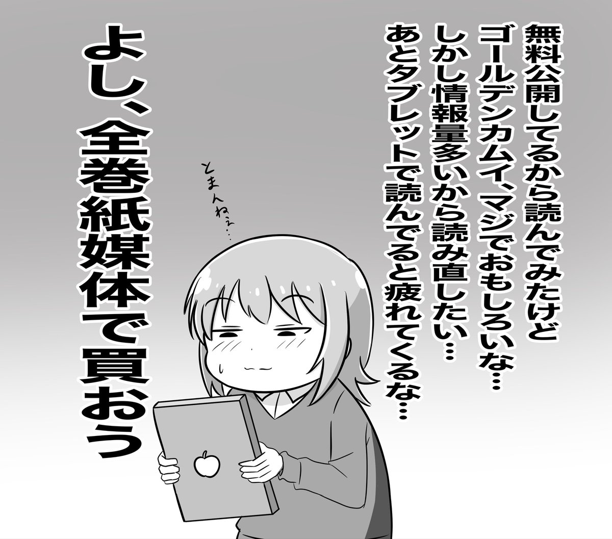 日記「模範的なカモ」 