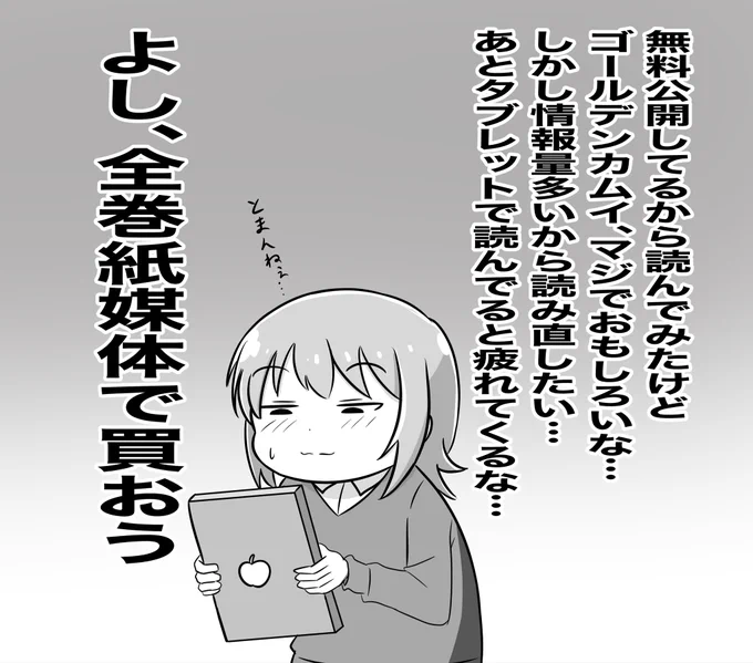 日記「模範的なカモ」 
