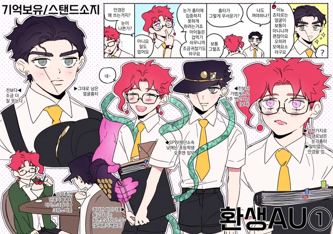 치비승화에 환생섞어먹기 어덕해 넘짱이당
#jjba #承花 
