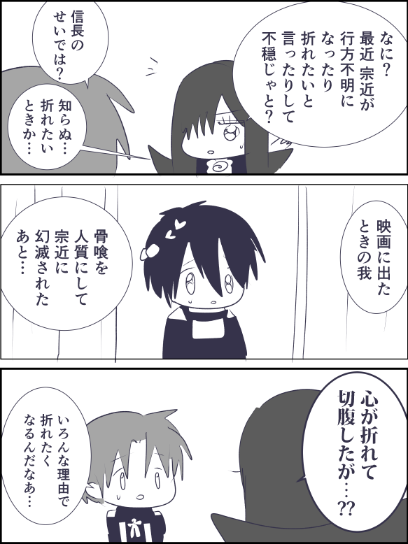 心が折れるとき(聖杯乱舞) 