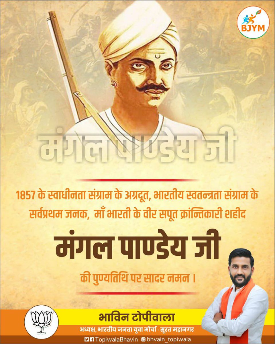 TopiwalaBhavin's tweet photo. भारत के प्रथम स्वाधीनता संग्राम के महानायक, राष्ट्रभक्ति की साक्षात प्रतिमूर्ति, अमर बलिदानी मंगल पांडे जी की पुण्यतिथि पर उन्हें विनम्र श्रद्धांजलि। बर्बर अंग्रेजी हुकूमत के विरुद्ध आपका संघर्ष व बलिदान हम भारतीयों के लिए महान प्रेरणा है। https://t.co/j0Fgg1RZ5o