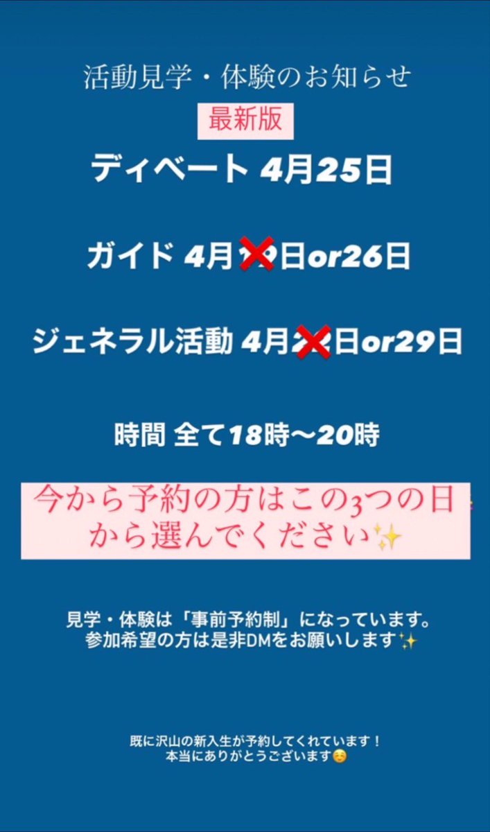 CloseOfBisiness's tweet photo. 新歓最新受付状況です！
4月第3週目の枠は残念ながら埋まってしまいました💦
第4週の枠は空いておりますので、見学を考えている方はぜひぜひDMにてご連絡ください！

新入生、初心者、2,3回生も大歓迎です😆 https://t.co/6GYbs9wE41