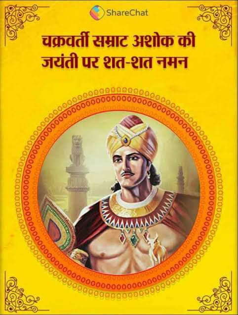 भारतवर्ष के राष्ट्रनायक, वसुधैव कुटुम्बकम् के जनक, महान मानवतावादी, मौर्यवंशी चक्रवर्ती 'सम्राट अशोक महान्' जी की जयंती पर उन्हें शत्-शत् नमन। 😊🙏🏻 💐 #सम्राट_अशोक #SamratAshok #अशोकमहान