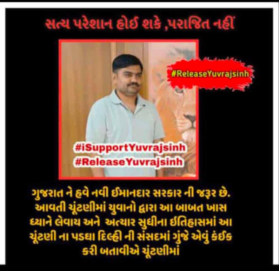 jadav1212's tweet photo. Today many students gathered in the capital of Gujarat to fight for their rights but they have been suppressed by the political and police power.
That's not Fair, this is not a British India We are living in a democracy &amp; we hv right to speak
#Yuvrajsinh_ko_riha_karo https://t.co/L8RTIgZeEw