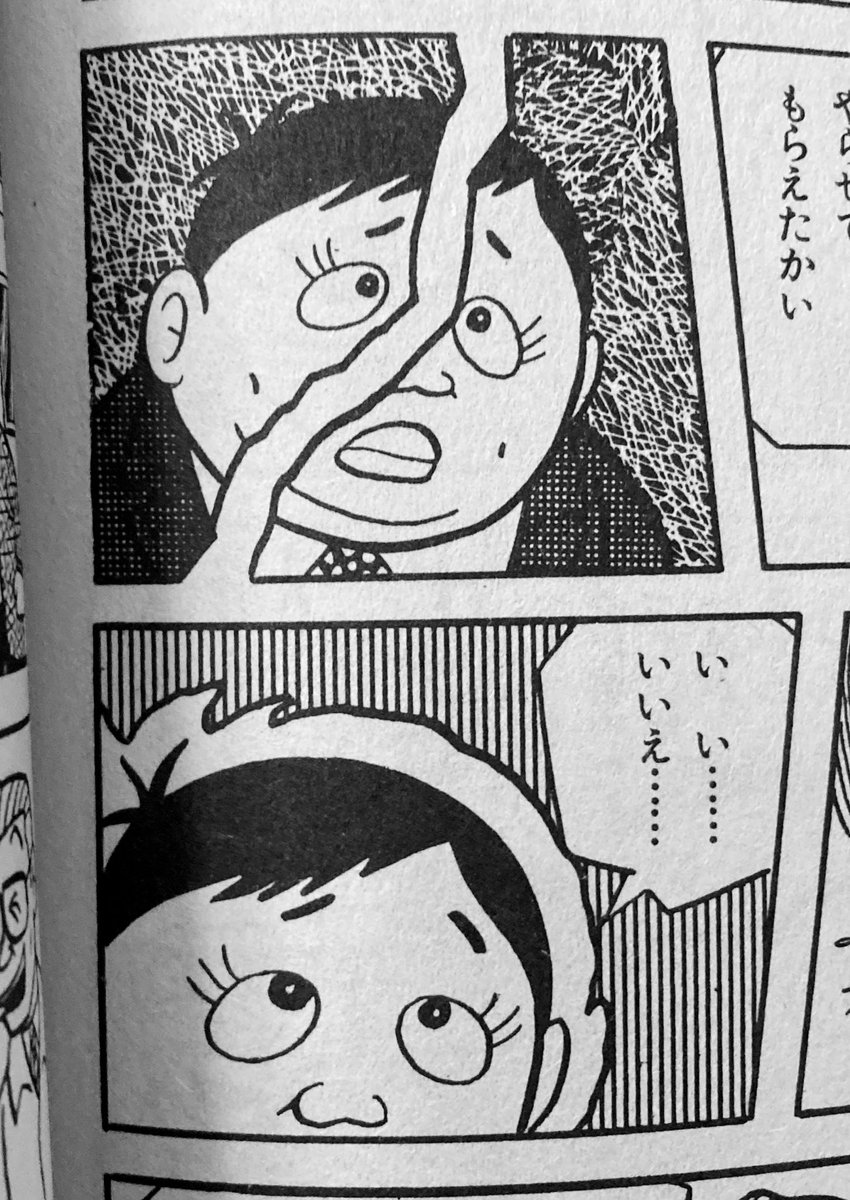 黒い太枠やハイコンな写真もそうだけどA先生の漫画読み返すと次々と前衛的な表現が「発明」されててすごい。 