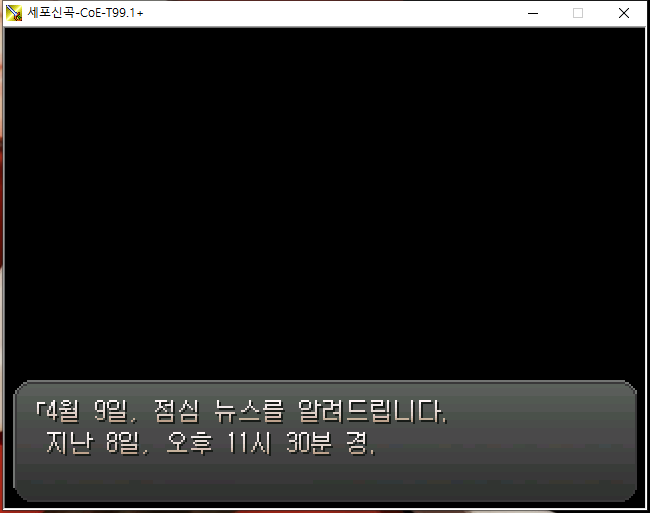 4월 8일 오후 11시 30분 경은
지고천 연구소가 무너진 시간입니다
지고천 연구소 폭발 7주년을 기념하며 세포신곡 하실분