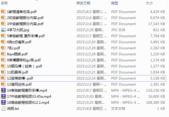之前分享的很多人没领到，网盘分享和谐没法再分享给大家了，转发点赞过的可以加我qq（验证写推特名）领取。
qq每日传送文件大小有限制，先到先得每日传完即止。
晚上发送，分享截止5月1日劳动节  #自缚 #吊缚 #龟甲缚 #驷马缚 #捆绑教程
内容：部分系列教程内容，单独教程胸束腰束腿束全身束后手缚。