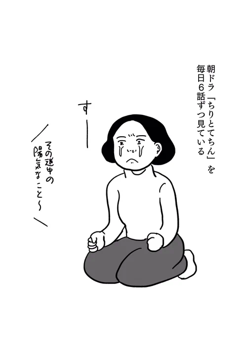 近況です。静かに泣くのがうまくなった。 