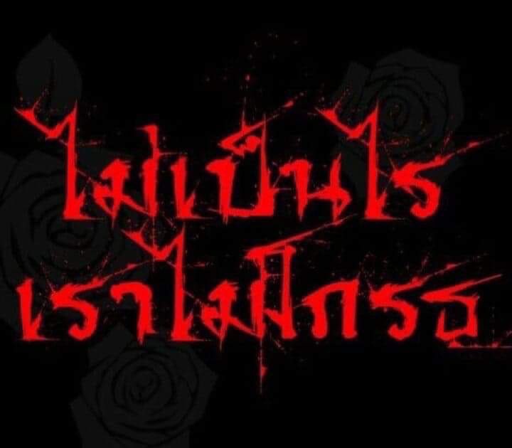 ปั๋นเป้ย tweet media