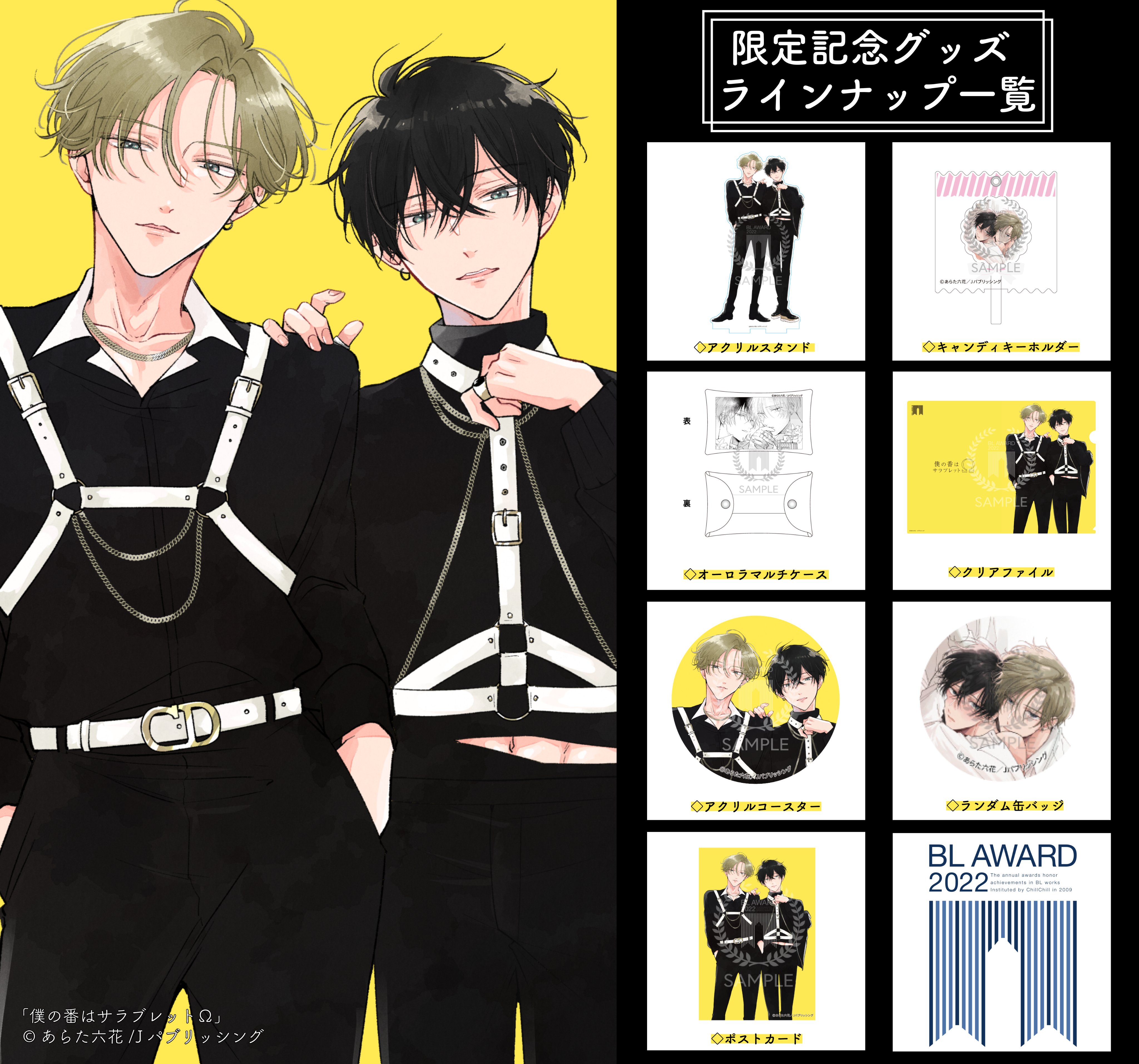 あらた六花 | STORES