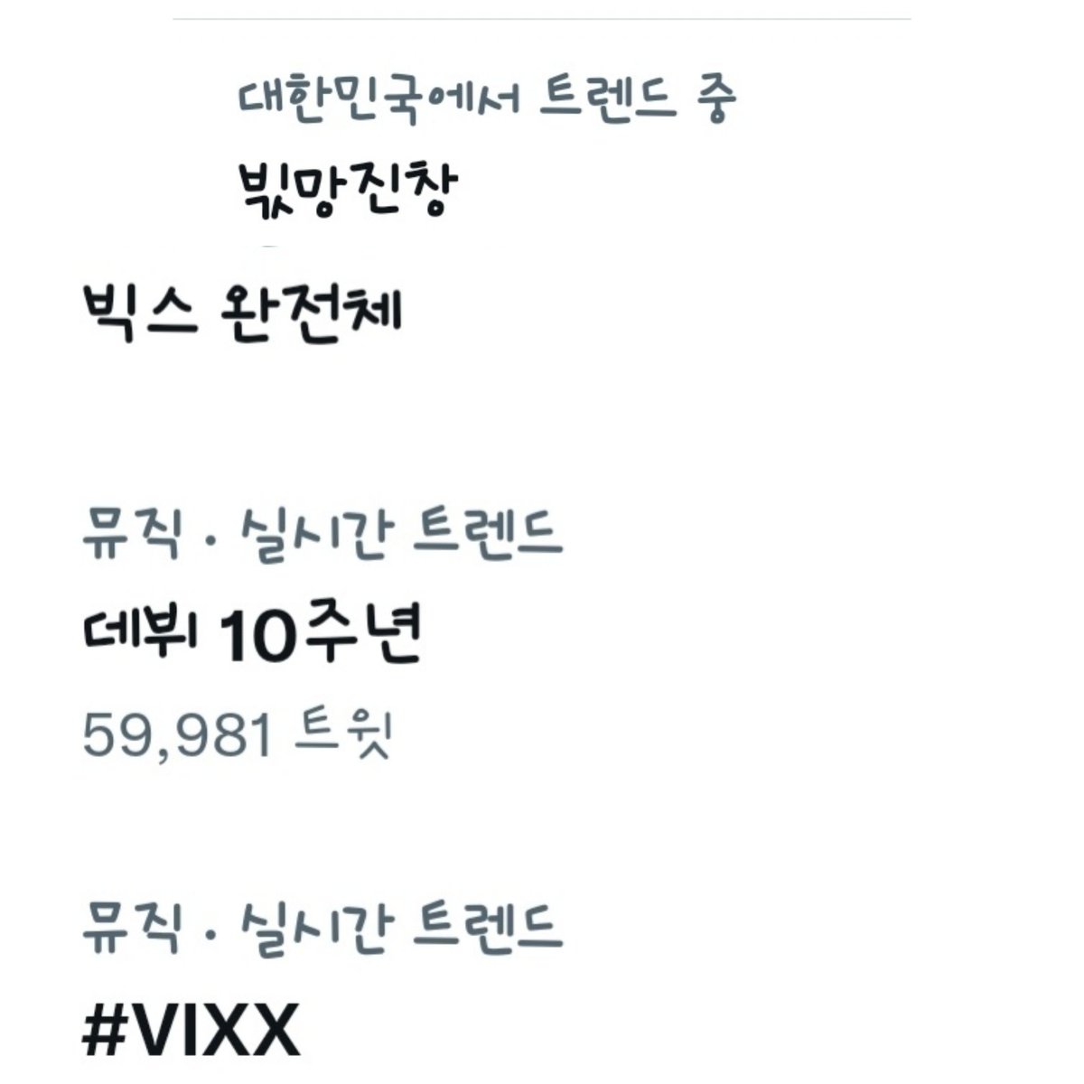 HYUK_is_0705's tweet photo. 실트 볼때 마다 빇뽕이 멈추지
않는데 어쩌죠ㅠㅠㅠㅠㅠ
빇망진창...
빅스 완전체
데뷔 10주년
VIXX
하...ㅠㅠㅠㅠㅠ
빅스 앞으로 더 자주 만나줘...🥺
이 실트 같이 보고싶은
@CHA_NNNNN  @JUNGTW_LEO
@jaehwany0406 @RAVI_GTCK 
@HSangHyuk 💙💛 https://t.co/UkL8OJkkYL