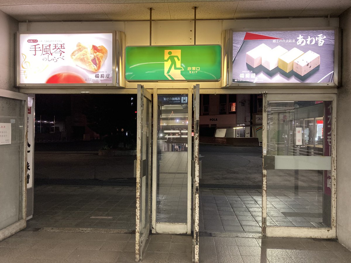 limit65kg's tweet photo. 夜の東岡崎。
柱で見切れるオカザえもん…。

#岡崎市
#東岡崎駅 https://t.co/3b6eaVheQs