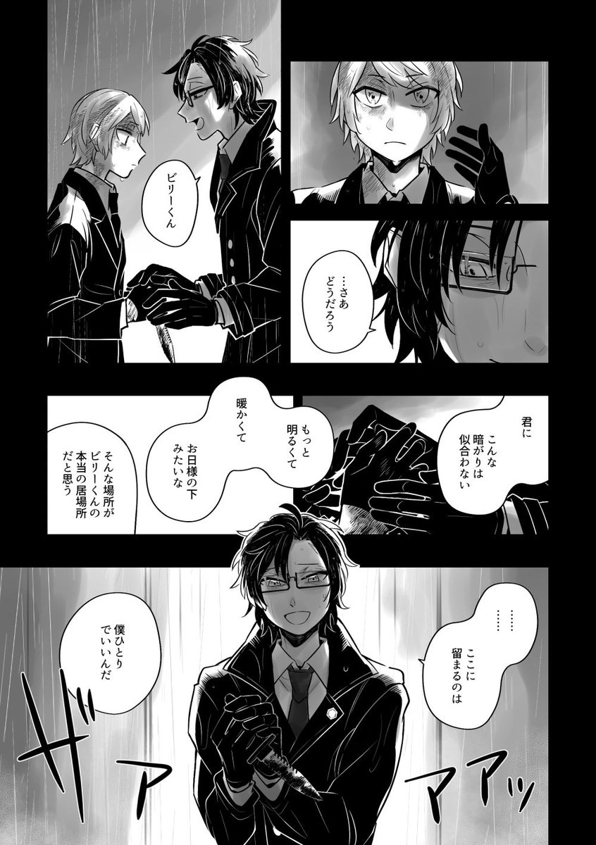 🧁🍭でマフィ◯パロ的ななにか…
⚠️血表現あります 