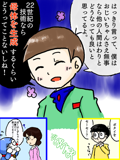 おじいのtwitterイラスト検索結果 おじいのtwitterイラスト検索結果