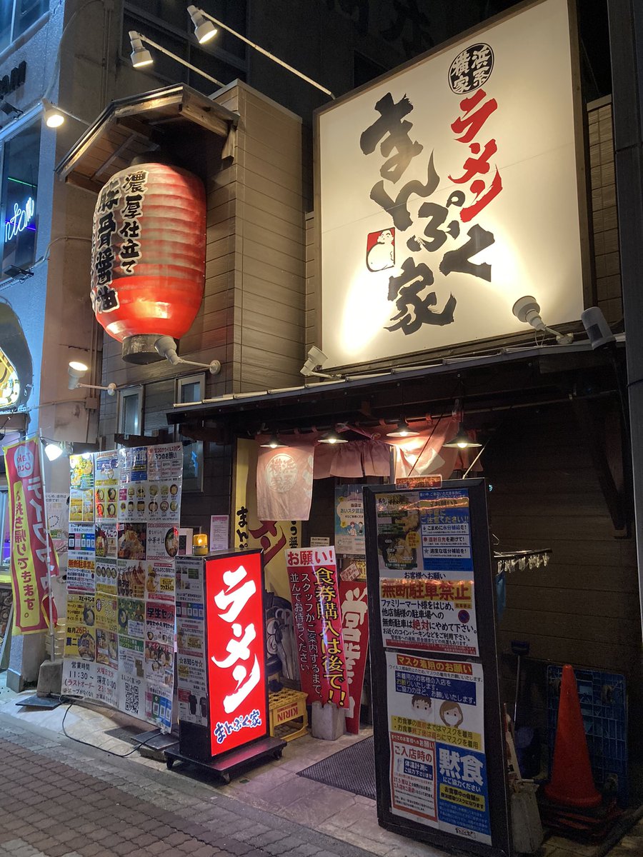 limit65kg's tweet photo. 普段は東海オンエアファンで混み合っているまんぷく家が、金曜の夜だというのにガラガラだったので入店。
一番人気の特製ラーメン（950円）をいただく。
久々に食べたけど美味しかったなー。
交番の横にあった頃が懐かしい…。

#岡崎市
#まんぷく家 https://t.co/tRTYaua2ZX
