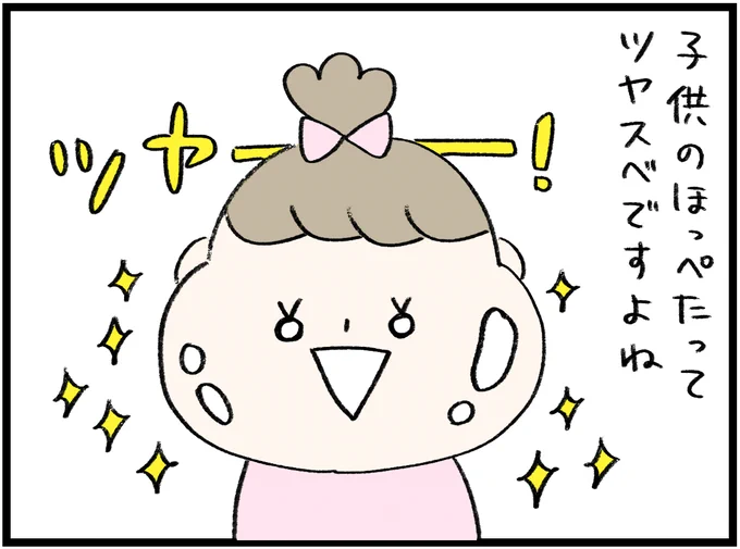 しっとりモチモチ吸い付くお肌‥あぁ‥!!(1/2) 