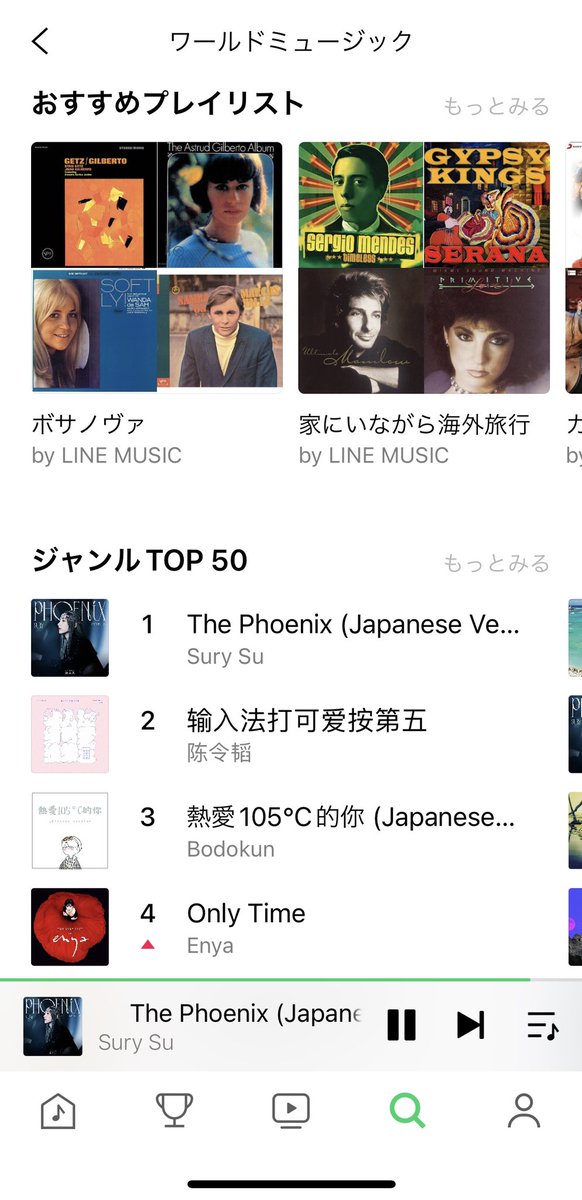 airixsury's tweet photo. ルイチーLINE MUSICのワールドミュージックの1位になってた❤️
#苏芮琪 #SuRuiqi #スールイチー
#スー・ルイチー @sury_official
#燎ジャパンスペシャルエディション
《燎》フェニックス / 《燎》 フェニックス　(オリジナル・バージョン) https://t.co/8m29CZKxlp