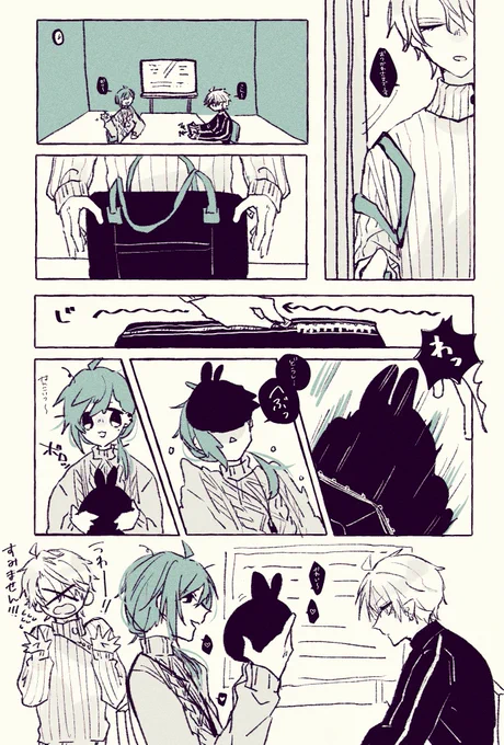 【全部幻覚注意】
ふたりとも ふつうのひと じゃないんだよな……と思ったさんばが 