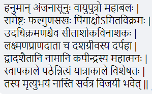 homam108's tweet image. This prayer to Lord Hanuman is very good to chant when sleeping or starting a travel: 🙏🙏