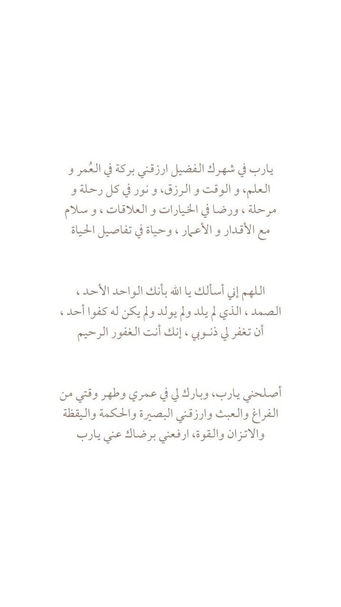 fooiit__q16's tweet photo. #ساعه_استجابه 
دائماً استشعر أن الله ما ألمهك الدعاء الا وهو يريد أن يعطيك ما دعوت🤍🌿 https://t.co/ivjeL1RBC5