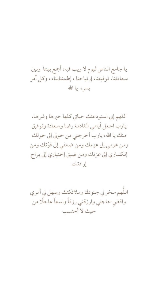 fooiit__q16's tweet photo. #ساعه_استجابه 
دائماً استشعر أن الله ما ألمهك الدعاء الا وهو يريد أن يعطيك ما دعوت🤍🌿 https://t.co/ivjeL1RBC5