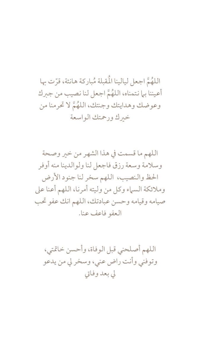 #ساعه_استجابه 
دائماً استشعر أن الله ما ألمهك الدعاء الا وهو يريد أن يعطيك ما دعوت🤍🌿