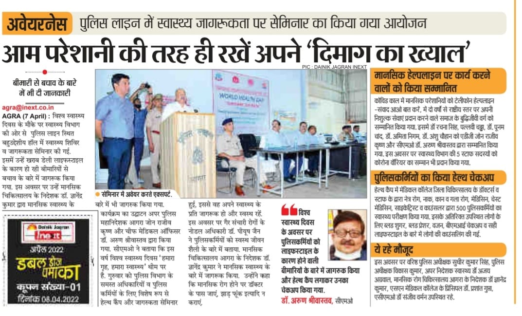 World Health Day is celebrated in Agra with the theme 'Our planet, Our health'.About 500 police personnel attended the health awareness seminar and health camp. ADG Agra zone Agra was present as chief guest with other senior officials of health &amp; police dep @mdnhmup <a href="/whoup/">punished (again)</a>