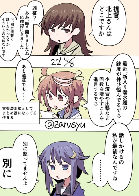 弥生さんに平謝りしたくなってきた……!  弥生、伊58、大井 #艦これ版深夜の真剣お絵描き60分一本勝負 #艦これ版真剣お絵描き60分一本勝負_20220408