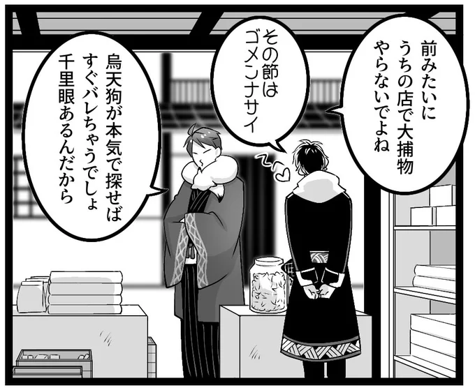 仲良くないけどお互いの得のために動く感じの仲 