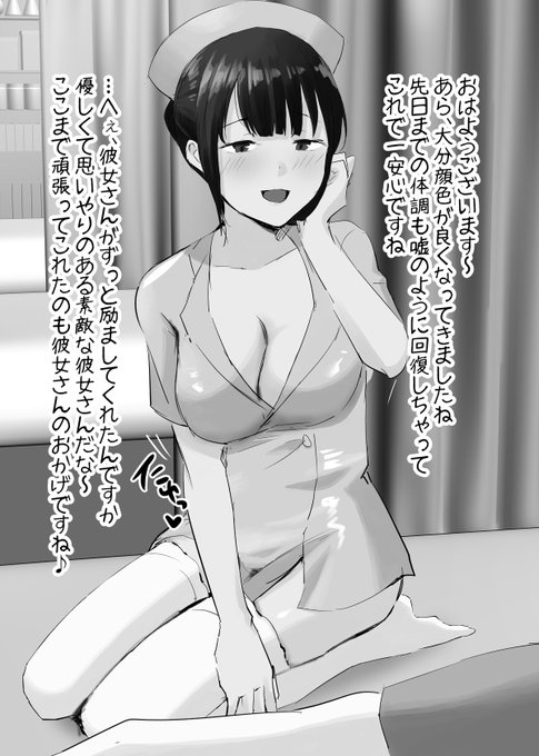 ドスケベナースさんに浮気誘惑されたい💕💕